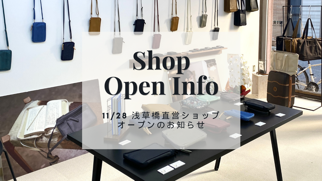 11/28（土）浅草橋直営SHOPオープンのお知らせ