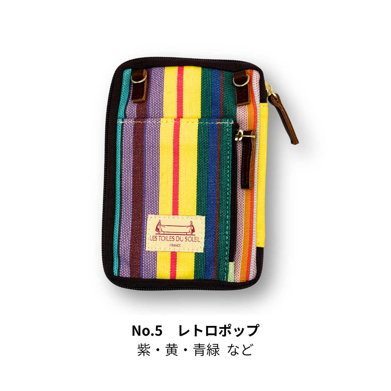 【8/5 12:00販売開始】読むしかできないブックショルダー｜レ・トワール・デュ・ソレイユ特別仕様｜文庫サイズ