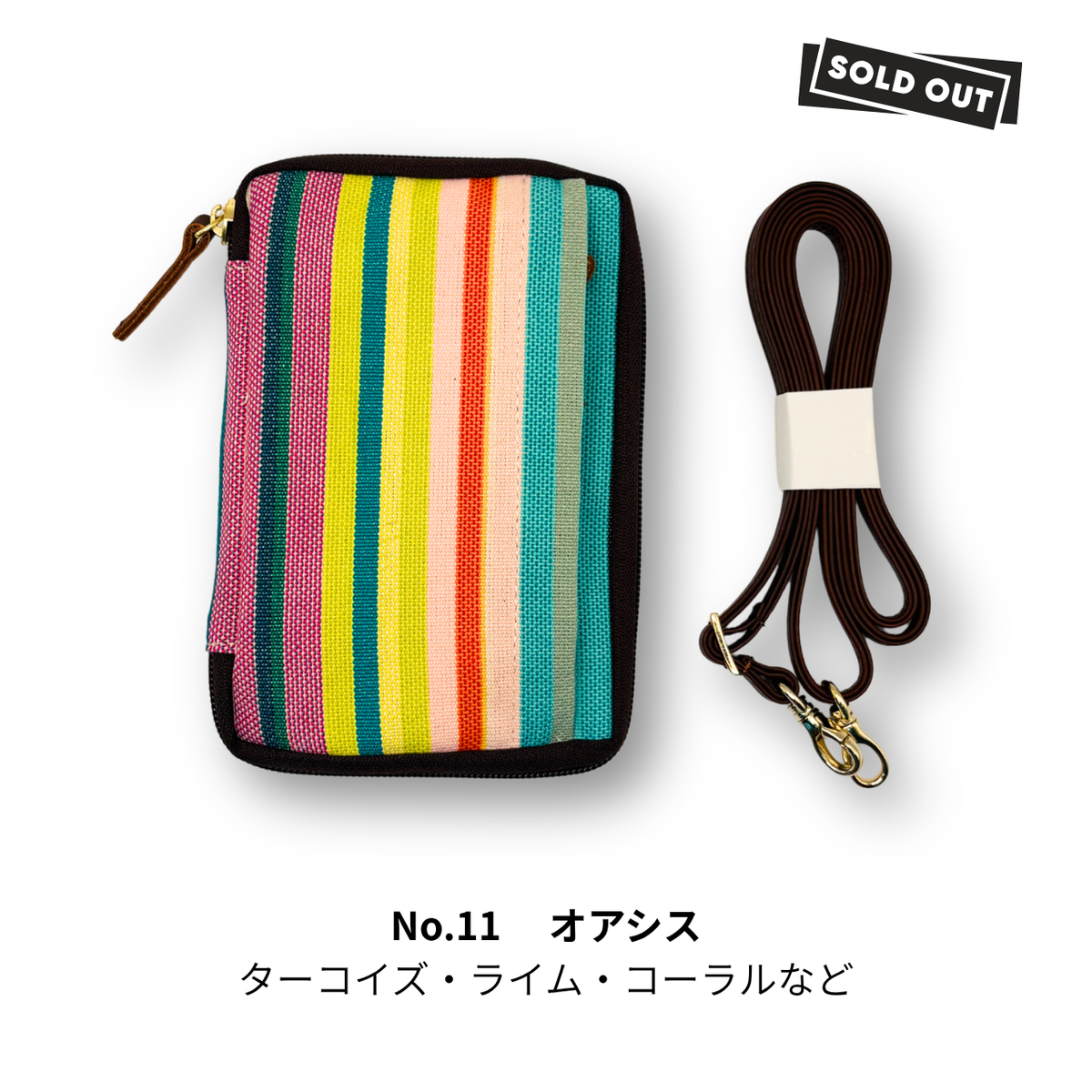 【限定商品】読むしかできないブックショルダー｜レ・トワール・デュ・ソレイユ特別仕様｜文庫サイズ