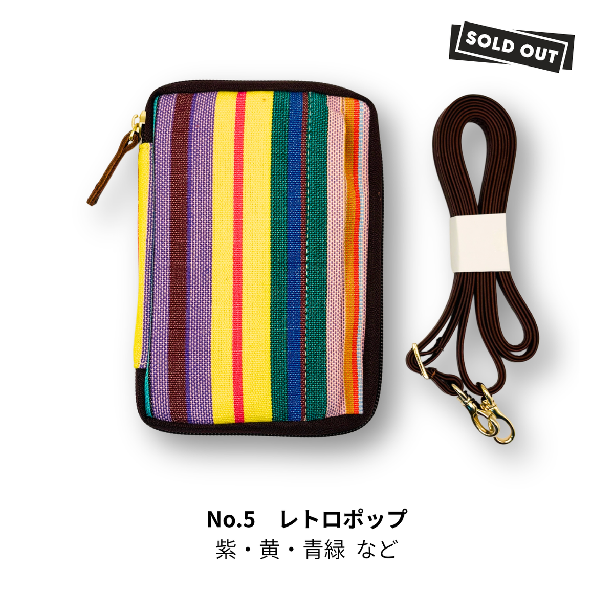 【限定商品】読むしかできないブックショルダー｜レ・トワール・デュ・ソレイユ特別仕様｜文庫サイズ