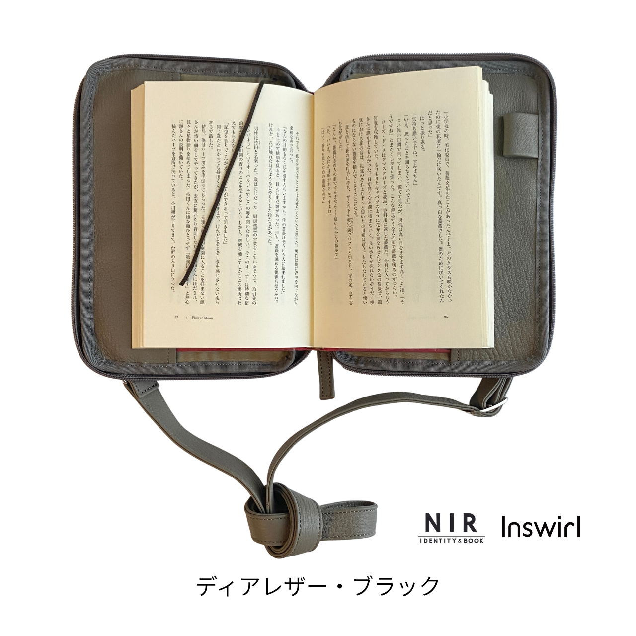 読むしかできないブックショルダー｜四六判サイズ