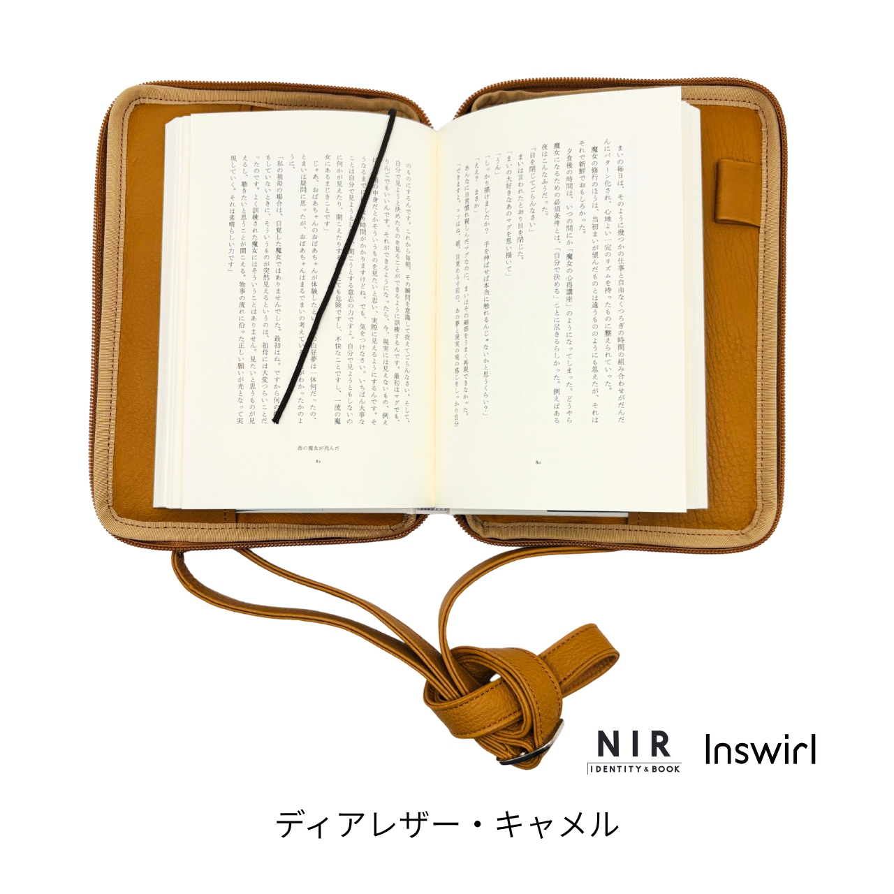 読むしかできないブックショルダー｜四六判サイズ