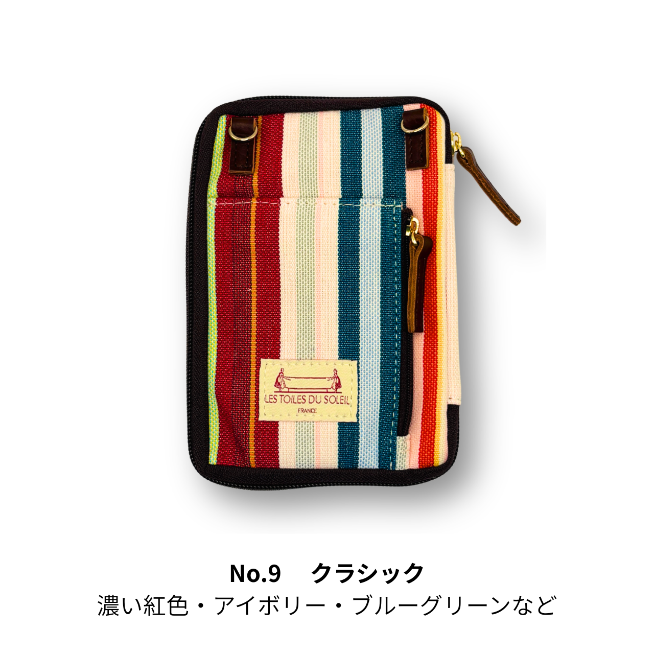 【8/5 12:00販売開始】読むしかできないブックショルダー｜レ・トワール・デュ・ソレイユ特別仕様｜文庫サイズ