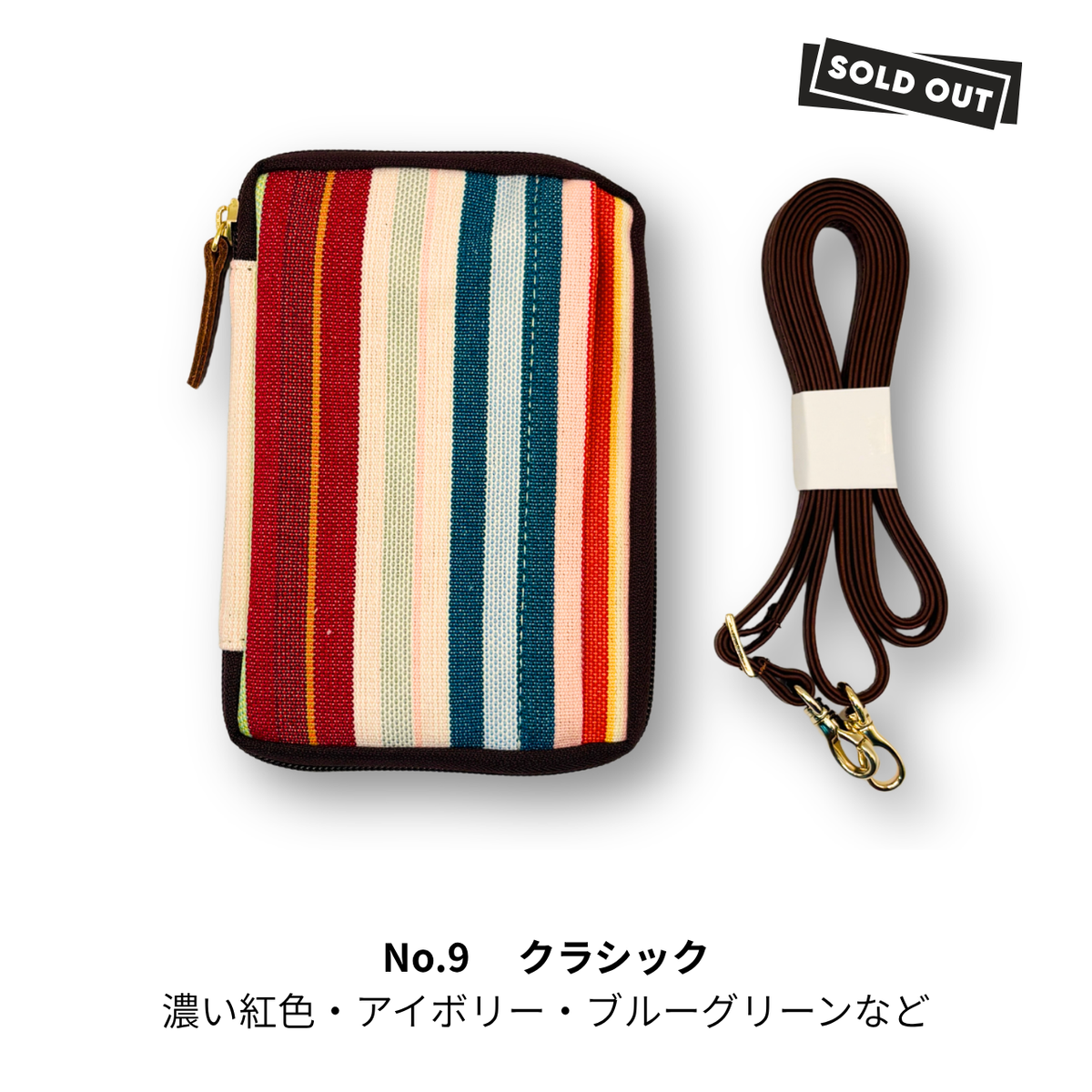 【限定商品】読むしかできないブックショルダー｜レ・トワール・デュ・ソレイユ特別仕様｜文庫サイズ