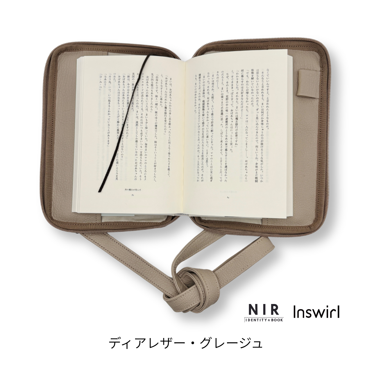 読むしかできないブックショルダー｜四六判サイズ