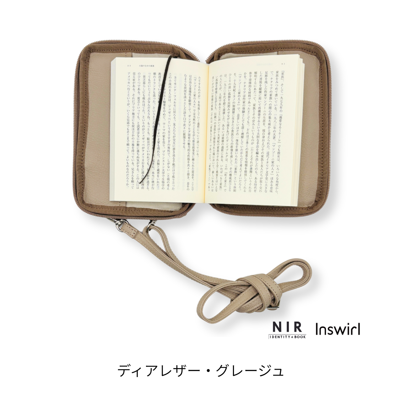 読むしかできないブックショルダー｜文庫サイズ