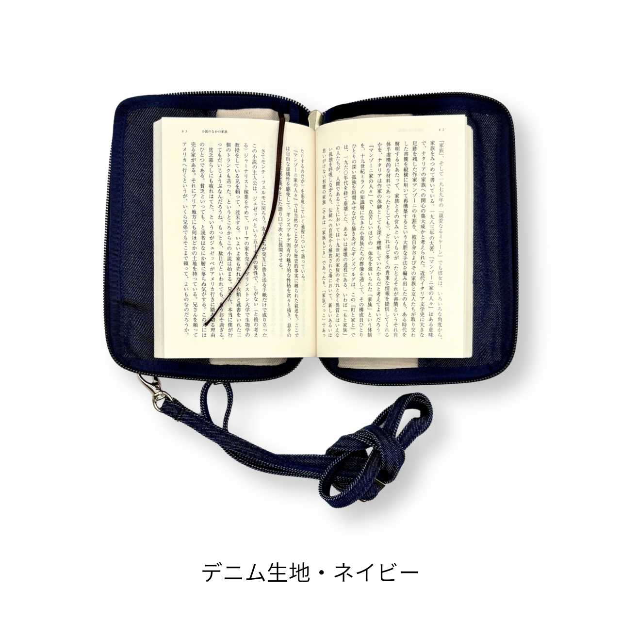 読むしかできないブックショルダー｜文庫サイズ