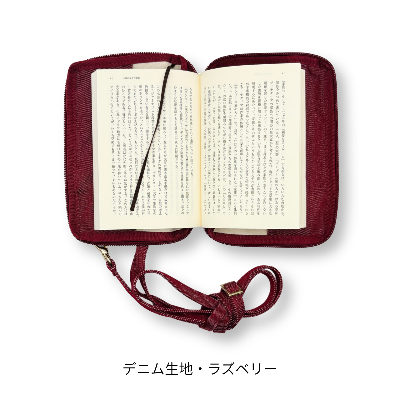 読むしかできないブックショルダー｜文庫サイズ