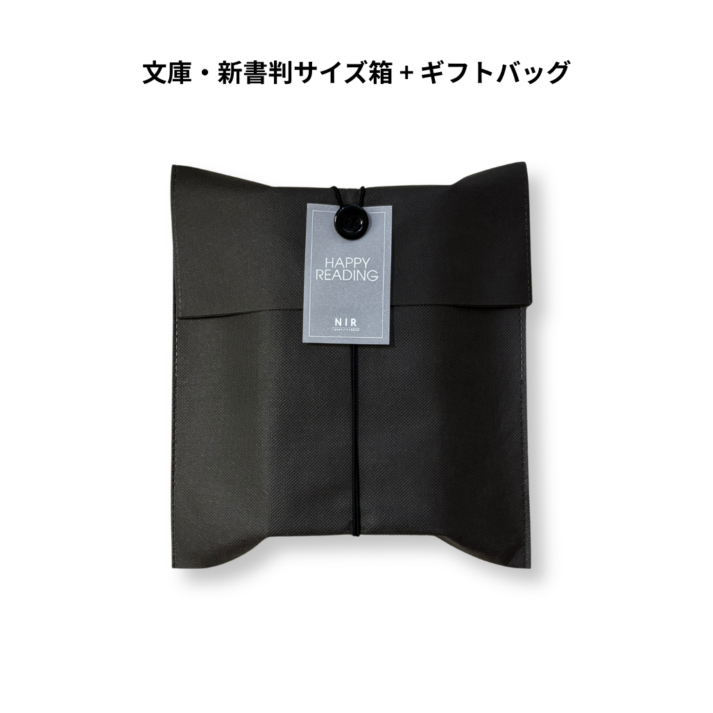 ギフトラッピング｜ブックショルダー用