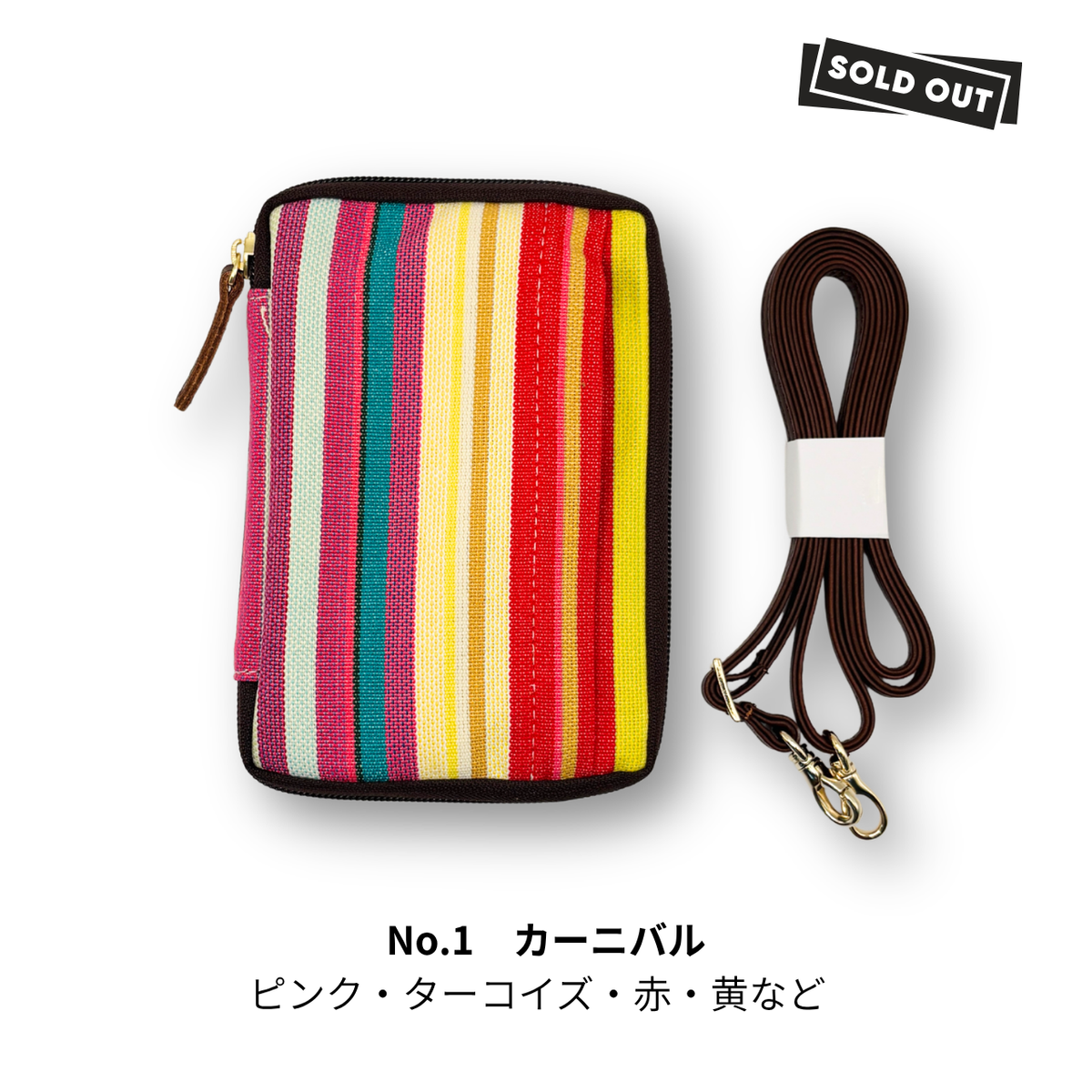 【限定商品】読むしかできないブックショルダー｜レ・トワール・デュ・ソレイユ特別仕様｜文庫サイズ