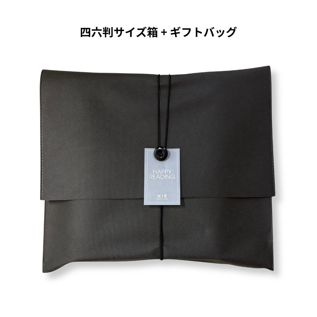 ギフトラッピング｜ブックショルダー用